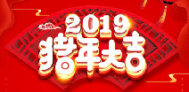 kaiyun·开云(中国)官方网站-KanYun.com祝您猪年大吉！