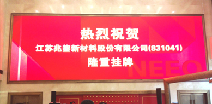 kaiyun·开云(中国)官方网站-KanYun.com挂牌成功
